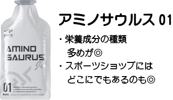 絶対におすすめできるエナジージェル【摂るべきタイミング