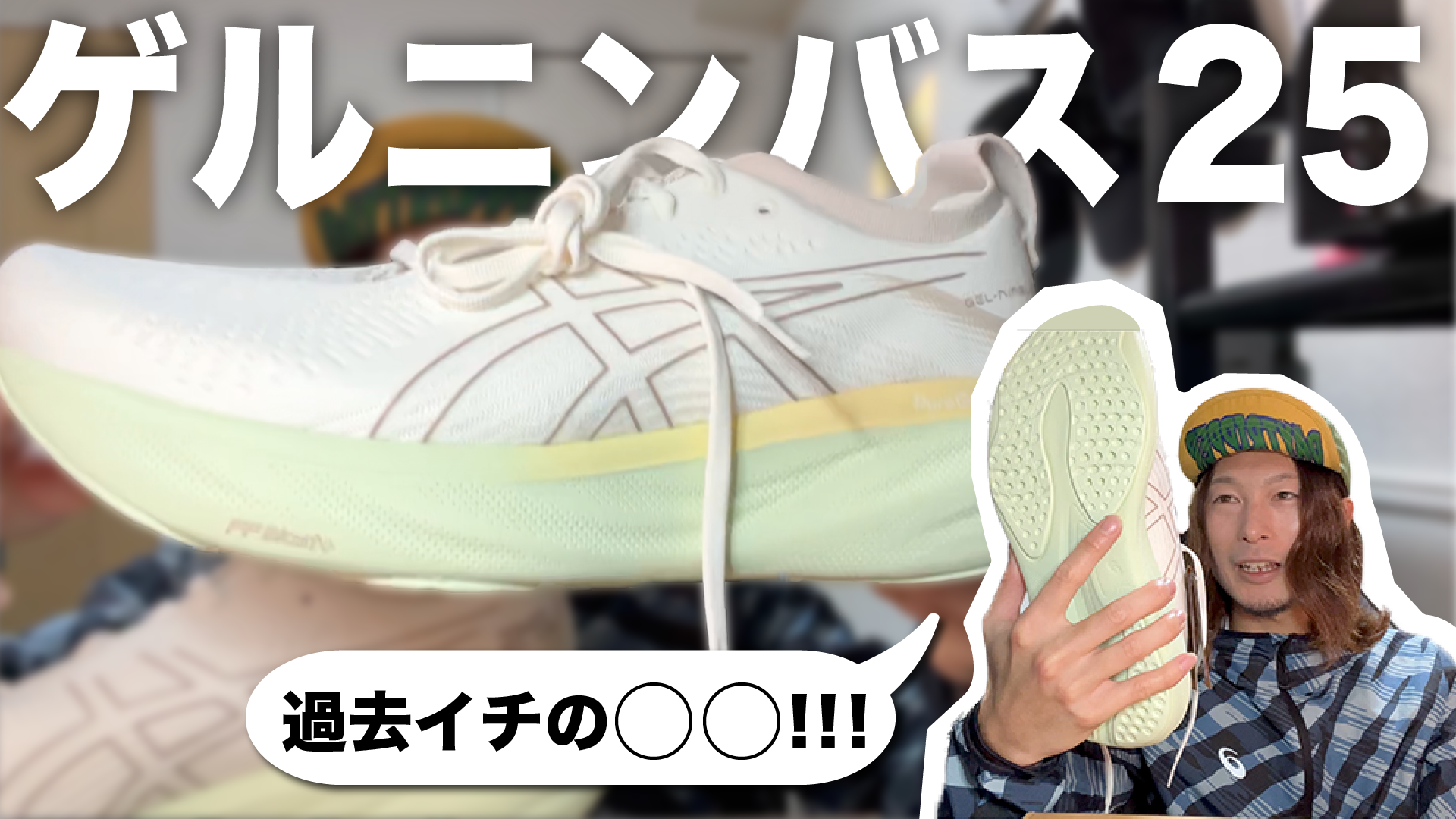 最新モデルGEL-NIMBUS（ゲルニンバス）26 27cm Extrawide まぶしい