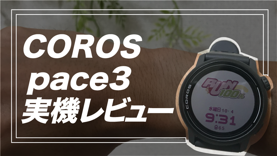 カロスペース3 CAROS PACE3ありがとうございます☻