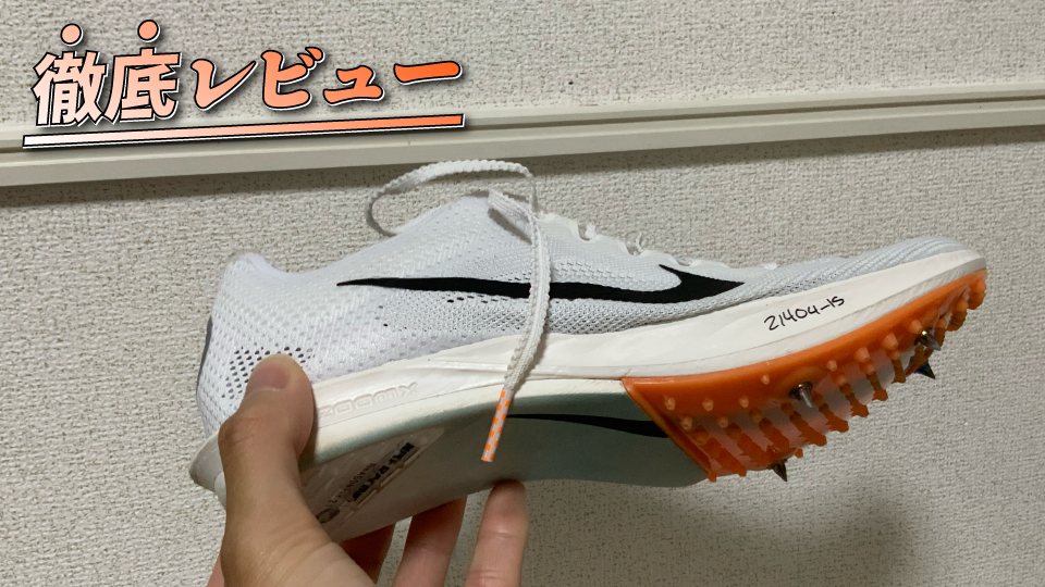 26.5cm新品】ナイキ 有難く ドラゴンフライ2エリート エレクトリック